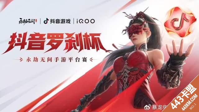 op力压群雄勇夺冠军！《永劫无间手游辅助》罗刹杯赛事全程回顾
